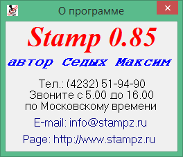 Stamp download full with Key