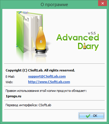 Advanced Diary download torrent