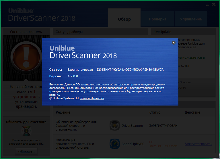 DriverScanner download with Key