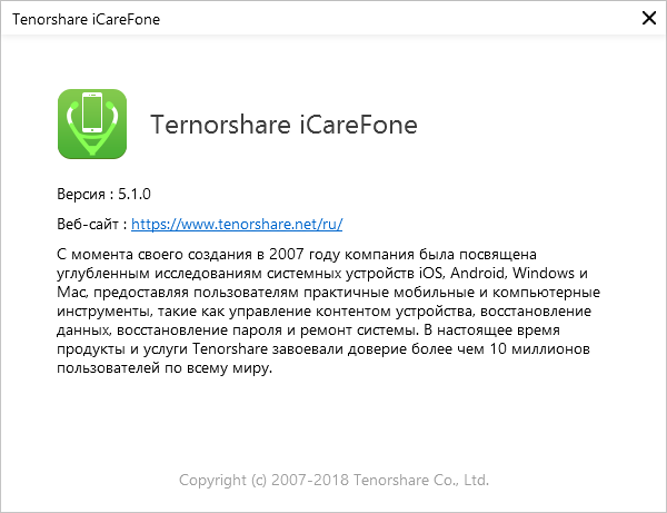 Tenorshare iCareFone download with Key