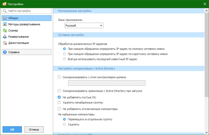 Total Software Deployment Cracked version