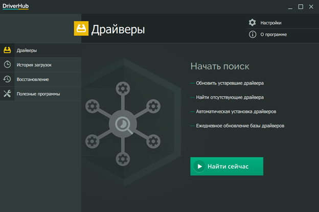 DriverHub download free