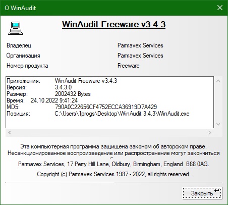 WinAudit download