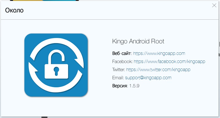 Kingo ROOT download to computer