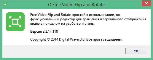 free video flip and rotate download