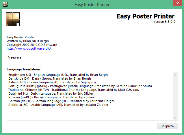 easy poster printer in Russian & English free download