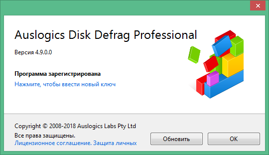 Auslogics Disk Defrag Pro download with Key