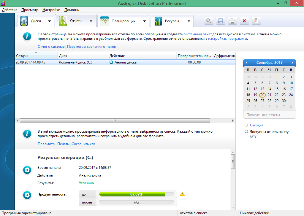 Russian & English Auslogics Disk Defrag Pro