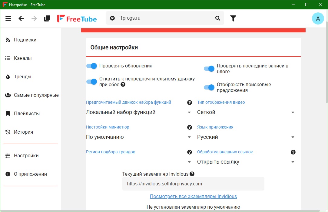 FreeTube download