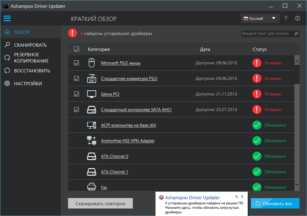 Ashampoo Driver Updater Key