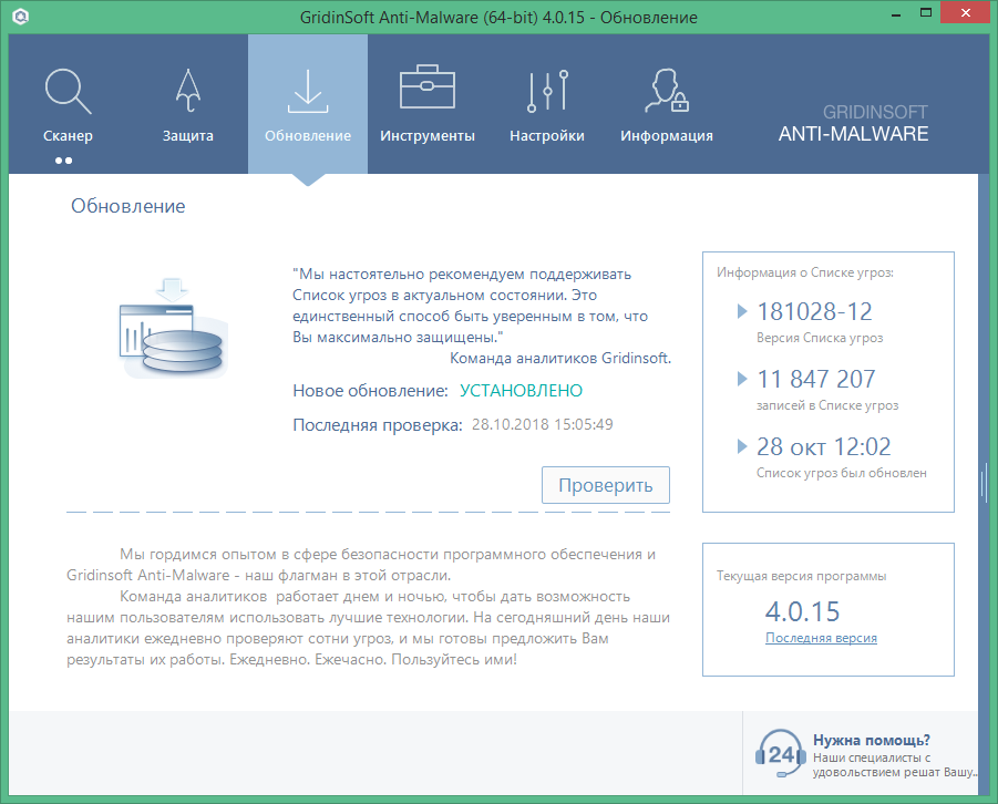 gridinsoft anti malware activation Key 2018
