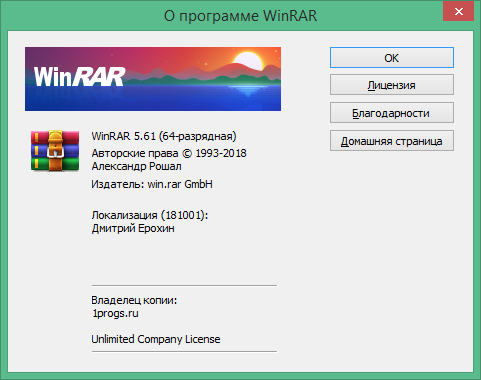 WinRAR in Russian & English download