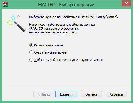 WinRAR Key