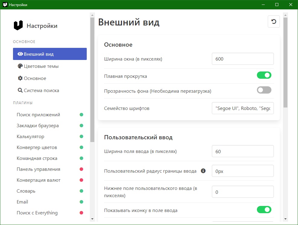 Ueli download for Windows