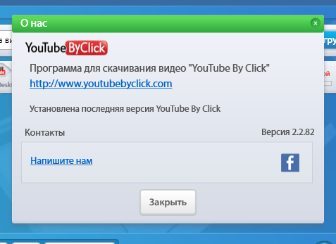 YouTube By Click Premium download with Key