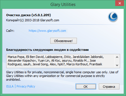glary disk cleaner pro Key torrent