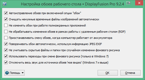 DisplayFusion Pro download Key