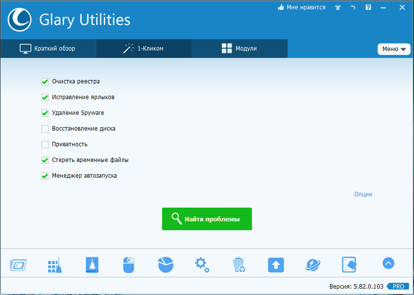 Glary Utilities Key