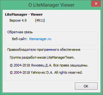 litemanager download