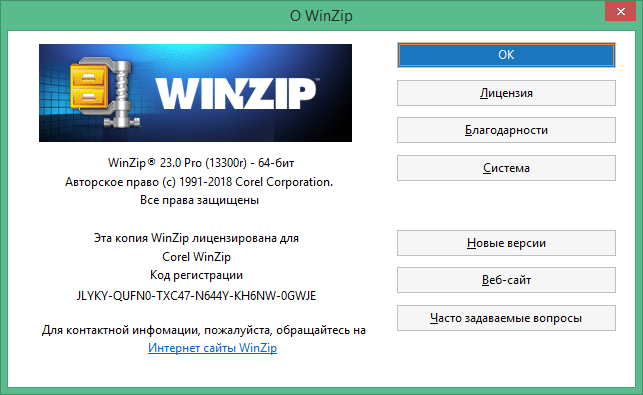 WinZip for windows 7 10