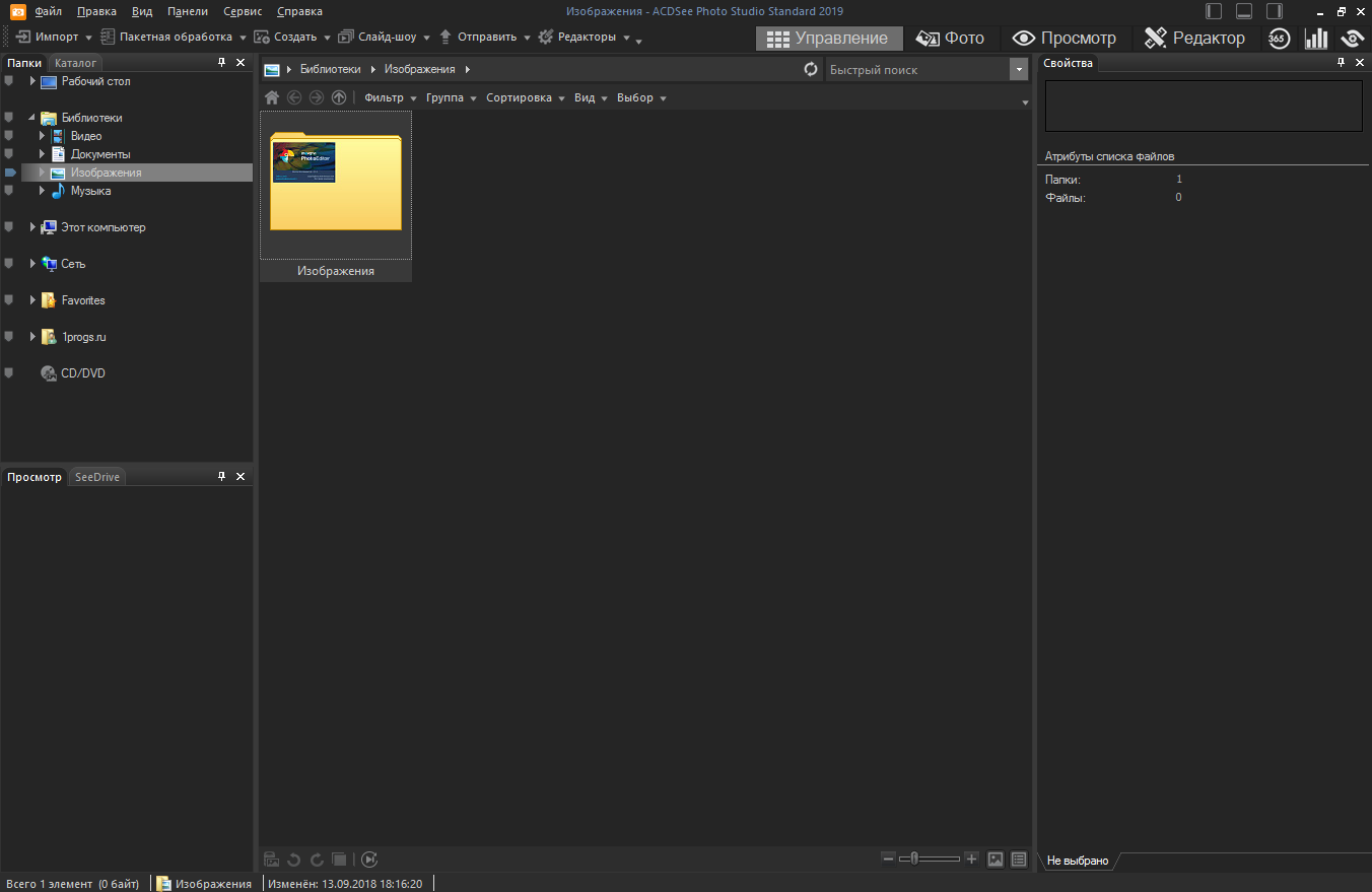 ACDSee Photo Studio Standard 2019 activation Key