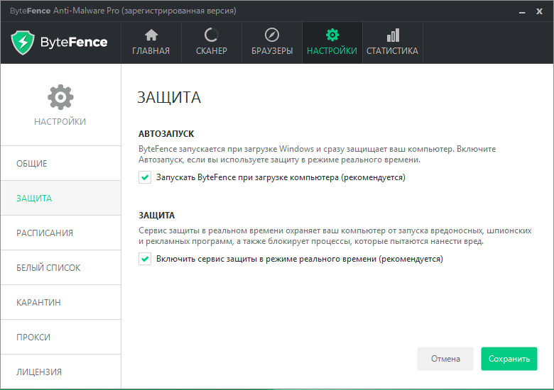 ByteFence Anti-Malware Key