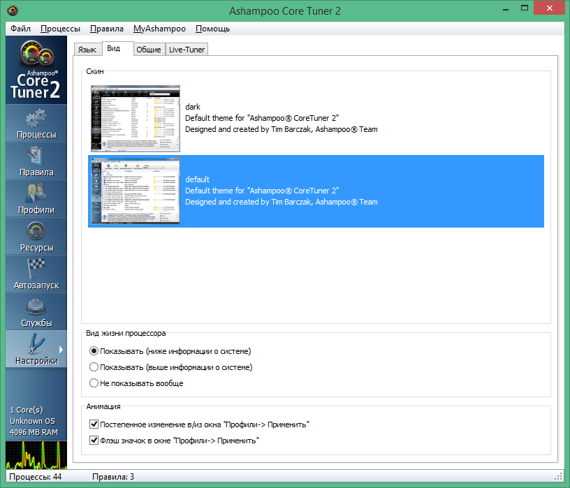 Ashampoo Core Tuner free