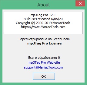 Mp3tag Pro torrent