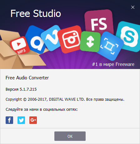 free audio converter free download in Russian & English