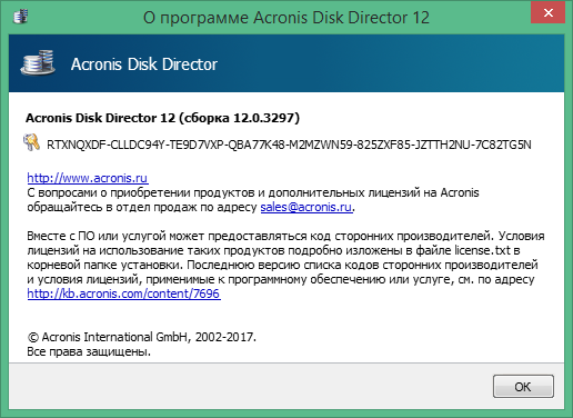 Acronis Disk Director download with Key