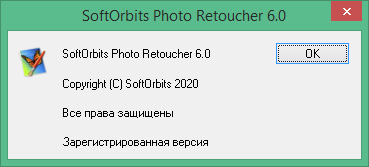 SoftOrbits Photo Retoucher Keys