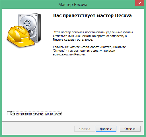 Recuva Pro Key