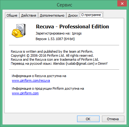 Recuva Pro download with Key