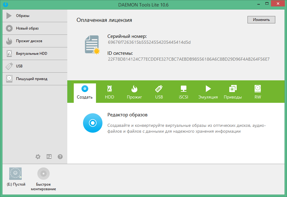 DAEMON Tools Lite download with Key