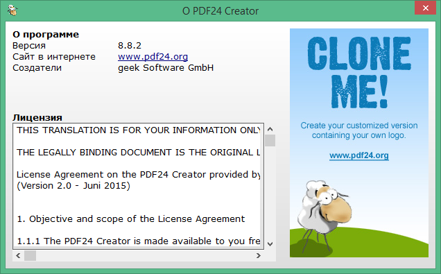 pdf24 creator russian free download