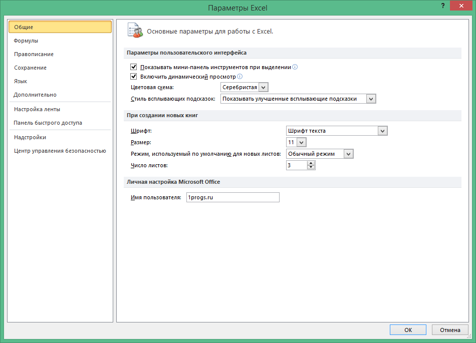 Excel 2010 Key