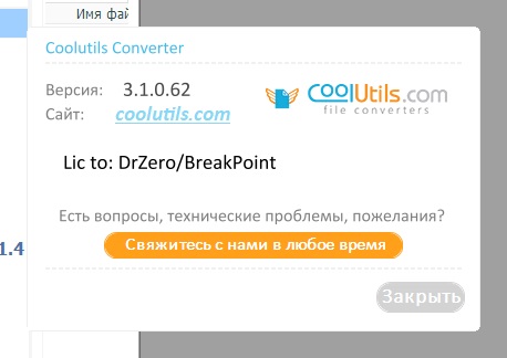 Coolutils Converter download