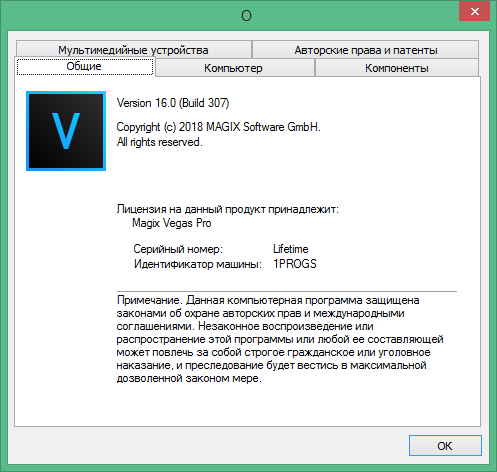 sony vegas pro 16 download torrent