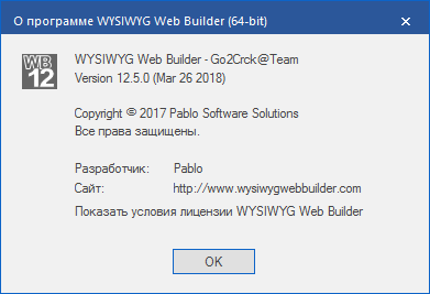 WYSIWYG Web Builder activation