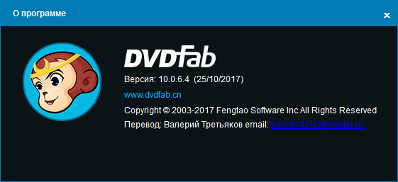 DVDFab download with Key