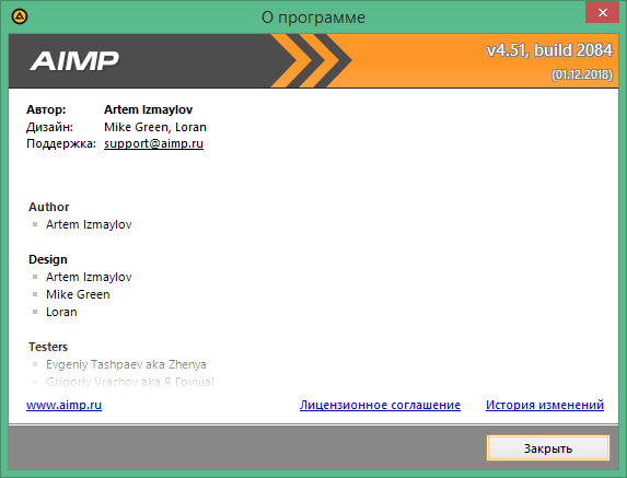 aimp 4 free download Russian & English version