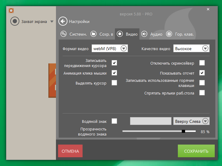 Icecream Screen Recorder Pro Activation Code