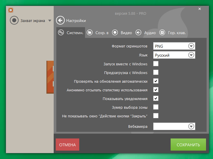 Icecream Screen Recorder Pro activation