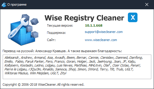 wise registry cleaner pro license activation Key