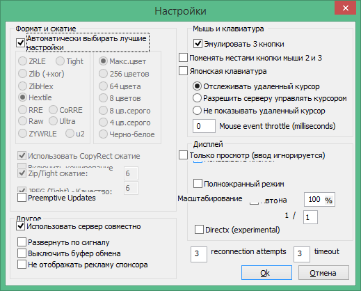 ultravnc download in Russian & English