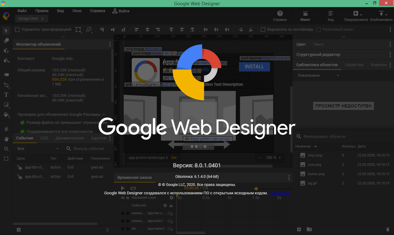 Google Web Designer download