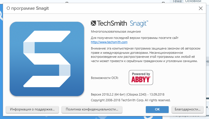 SnagIt download