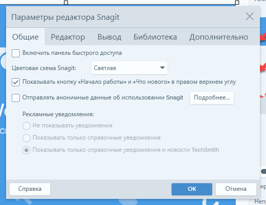 SnagIt free version