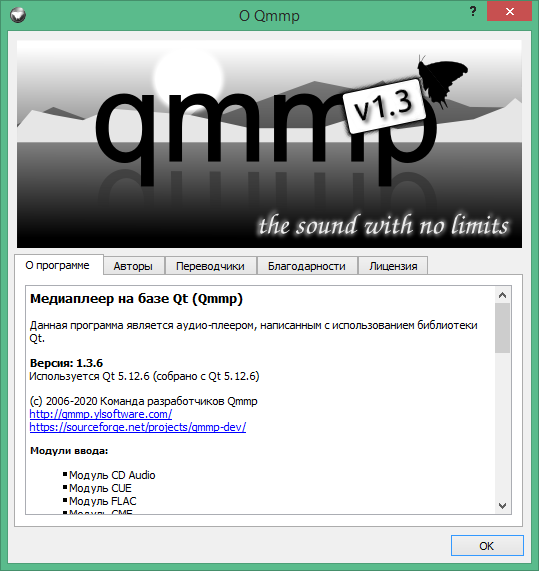 Qmmp download