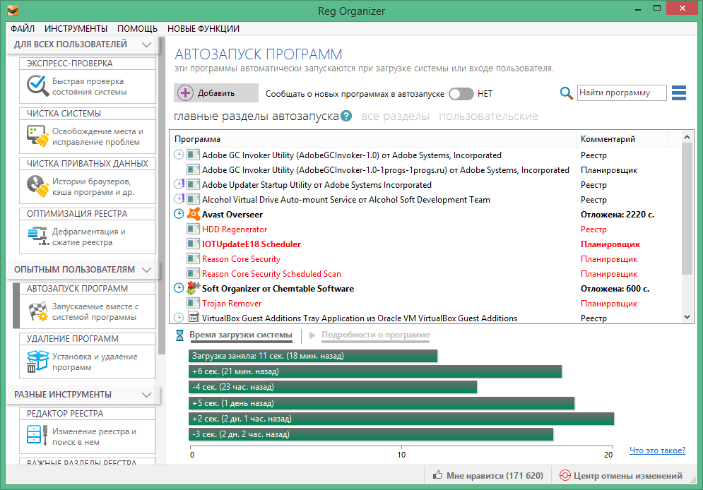 Reg Organizer free Key